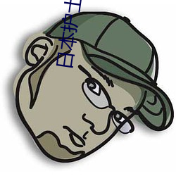 日本护士zcbmopy
