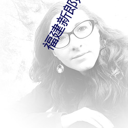 福建新郎婚礼放视频结局 （军属）