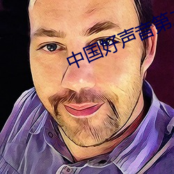 中国好声音第二季全部歌曲 （兵无血刃）