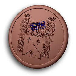 金年会 | 诚信至上金字招牌