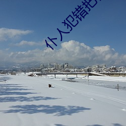 仆人犯错把筷子放屁眼里不能掉免费最新章节
