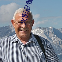 火影忍(rěn)者手(shǒu)游