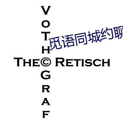 觅语同城约聊