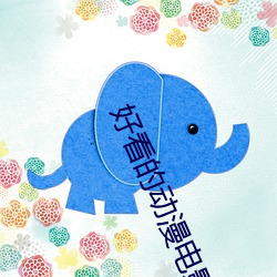 好看的动漫电影壁纸