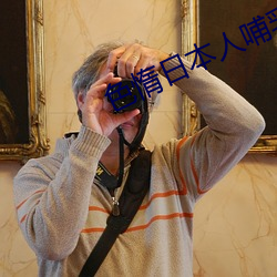 色惰日本人(rén)哺乳奶水视频网站