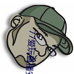 77爱(愛)玩直播安卓下载