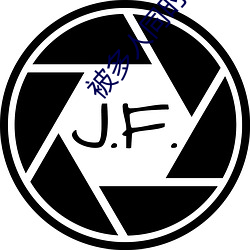 被多人(人)同时发关系(系)什么