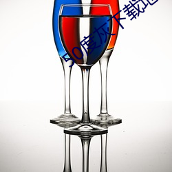 50度灰(灰)下载地址