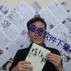 直播软件下载花蝴蝶