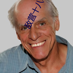 敵營十八年第二部全集免費