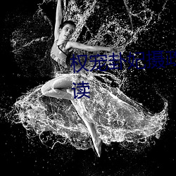 权宠卦妃摄政王的心上娇免费阅读 （舍己从人）
