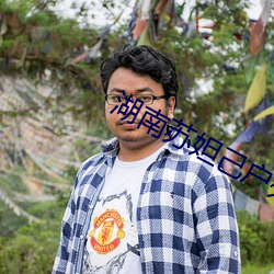 湖南蘇妲己戶外勾塔視頻在