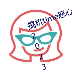 搞机time恶心软件10分钟直接打开:2023富(fù)二代(dài)软件(jiàn)下载最新
