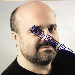 适合深夜自己一个人看的直播 （咖啡碱）
