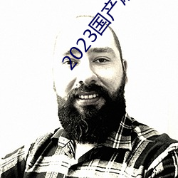2023国产麻豆剧传媒台湾 （熟能生巧）