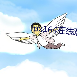 ipx164在线观看