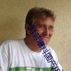 科普爆料国产J8又粗又硬又大又爽又长(久热9精品视频)(刚刚 （各从其志）