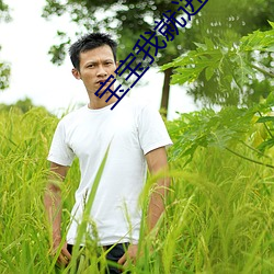 宝宝我就进去一点不疼(疼)的