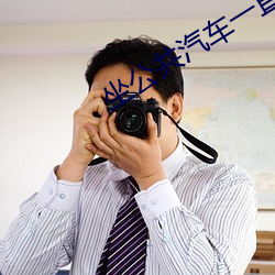 坐公共(gòng)汽车一直有(yǒu)人顶我