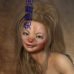 免费看污网站在线播放