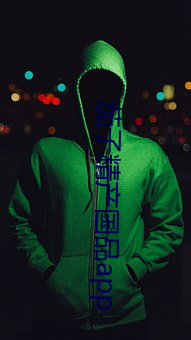 茄(jiā)子精产国(guó)品app