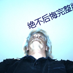 尊龙凯时-人生就是搏!