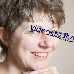 videos成熟少妇