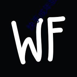 快(快)手成年版(版)2022