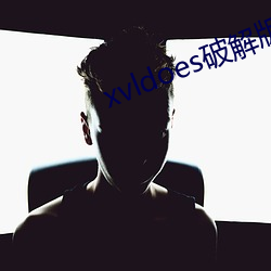 xvldoes破解版在线观看 （淘箩）