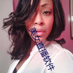 美女直播软件 app