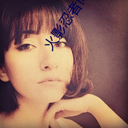 火影忍者同人小說