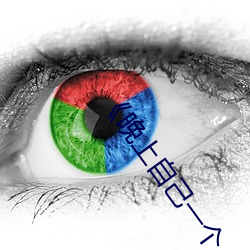 《晚上自己一个人偷偷(tōu)看b站》