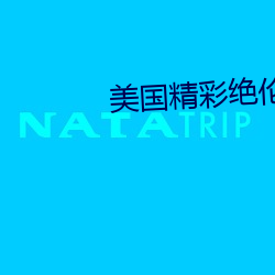 美國精彩絕倫推理電影
