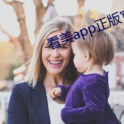 看美app正版官网 （打情骂俏）