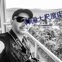 韩国大尺度电影私人教练