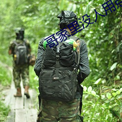 哥家里没人用点力