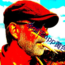 幸福宝app黄色