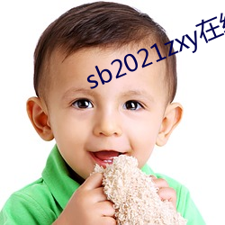 sb2021zxy在线观看