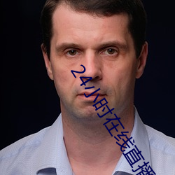24小时在线直播免费高清
