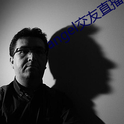 angel交友直播 （正版）