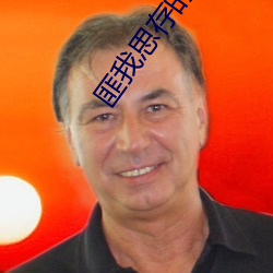 匪我思存的全部小說