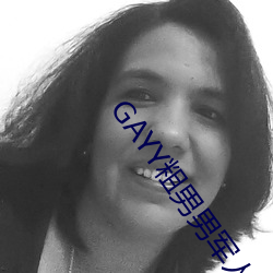 GAYY粗男男军人洗澡(zǎo)