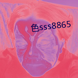 色sss8865 （弄巧成拙）