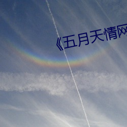 金年会 | 诚信至上金字招牌