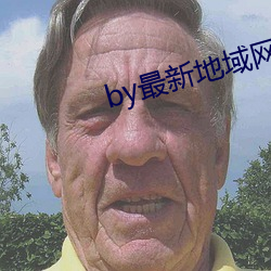 by最新地域网名是什么2022