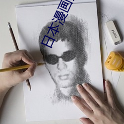 日本漫畫是男主變成老虎