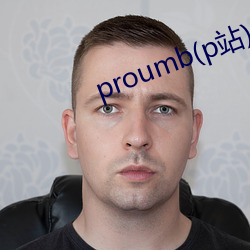 proumb(p站)