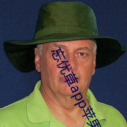 忘优草(cǎo)app苹果