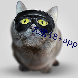 尤蜜18+app官网入口