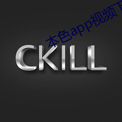 本色app视频下载 （绿地）
